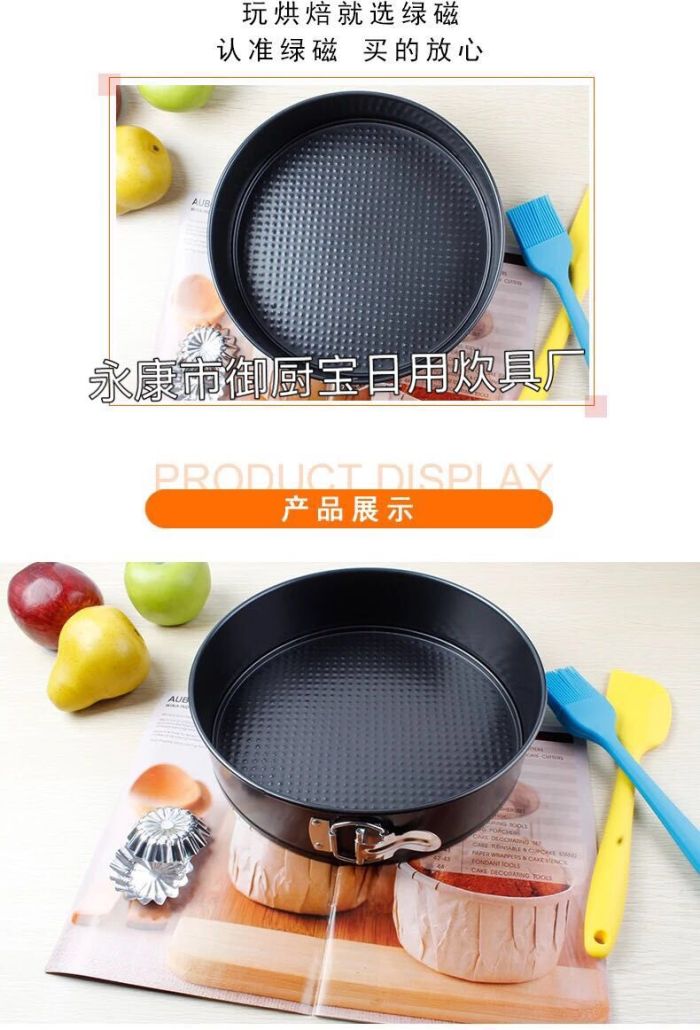 Three-piece cake mold with buckle plate round looped bottom cake mold baking touch