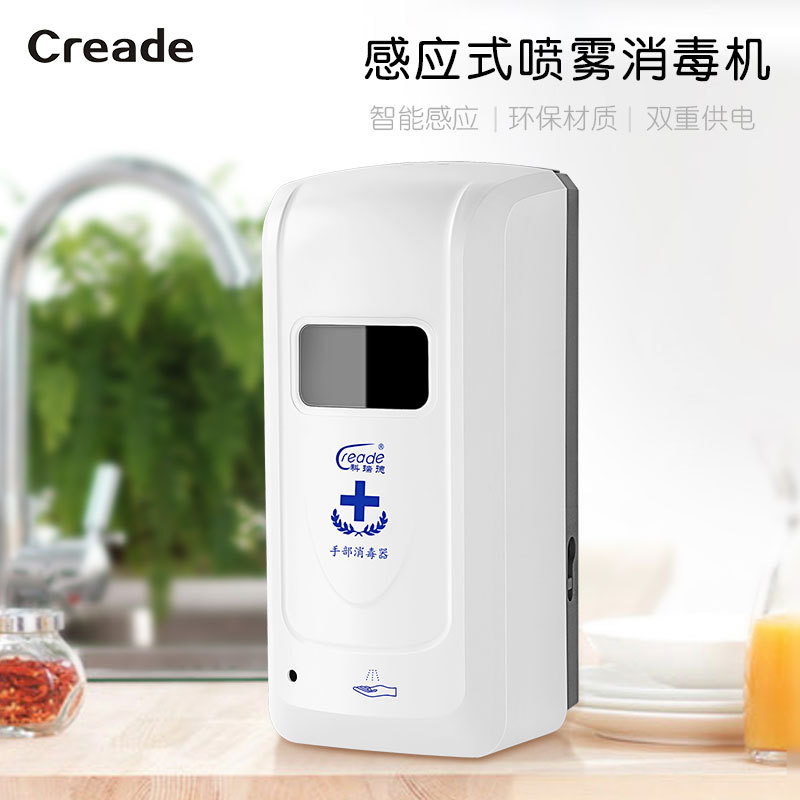 Automatic Induction Hand Sterilizer Wall-Mounted Soap Dispenser Contact-Free Spray Sterilizer Foam Hand Washing Machine
