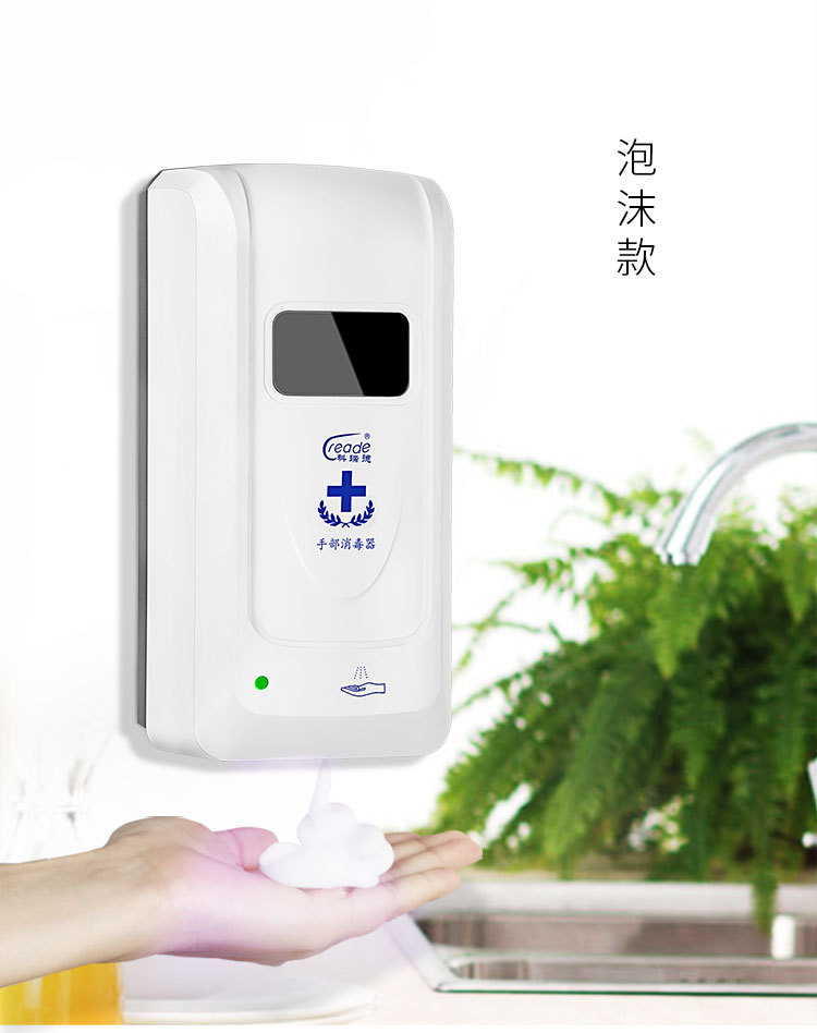 Automatic Induction Hand Sterilizer Wall-Mounted Soap Dispenser Contact-Free Spray Sterilizer Foam Hand Washing Machine