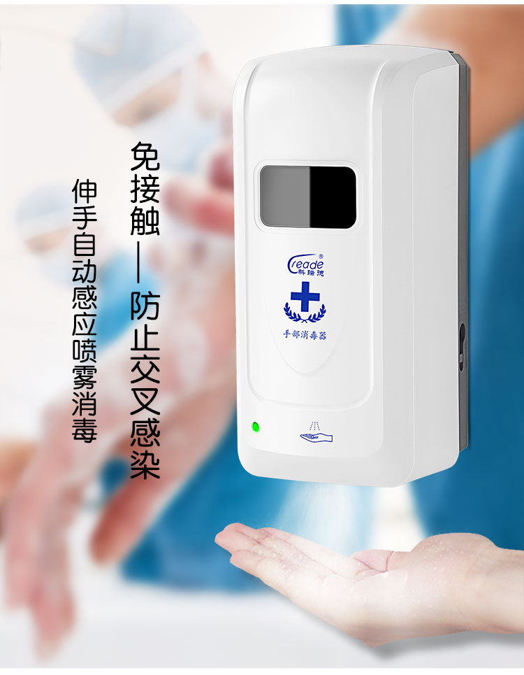 Automatic Induction Hand Sterilizer Wall-Mounted Soap Dispenser Contact-Free Spray Sterilizer Foam Hand Washing Machine