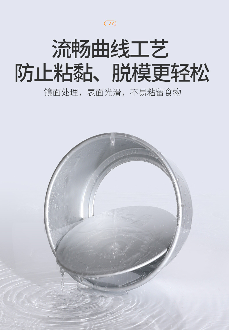 Anode Aluminum Alloy Cake Mold round Live Bottom Non-Stick Baking Mold Qi Feng Cake Mold Baking Tray Mold