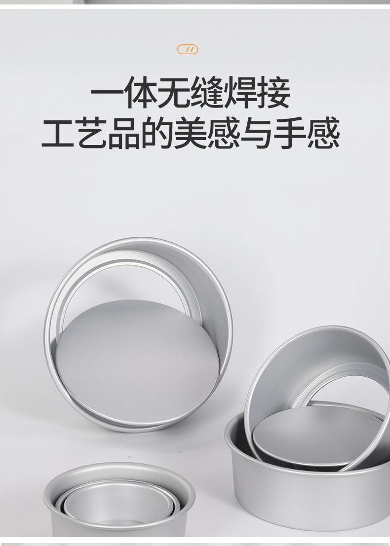 Anode Aluminum Alloy Cake Mold round Live Bottom Non-Stick Baking Mold Qi Feng Cake Mold Baking Tray Mold