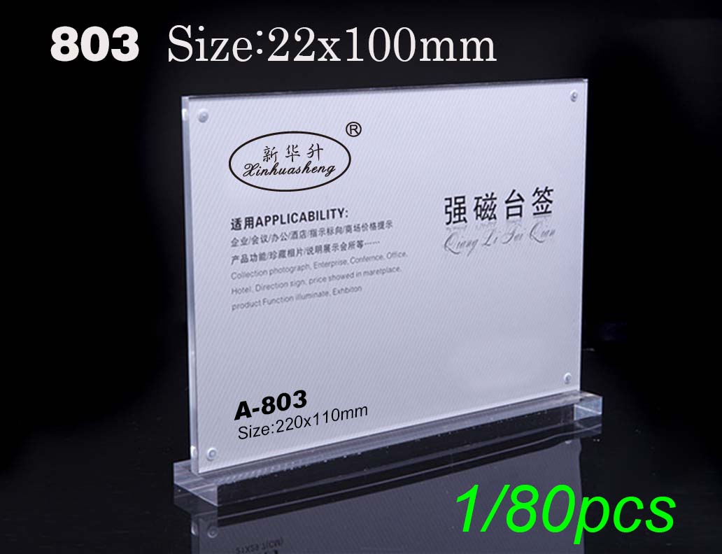 Xinhua sheng 802 strong magnetic table sign crystal table sign POP display card acrylic card table plate Xinhua sheng 802 strong magnetic table sign crystal table sign POP display card acrylic card table plate