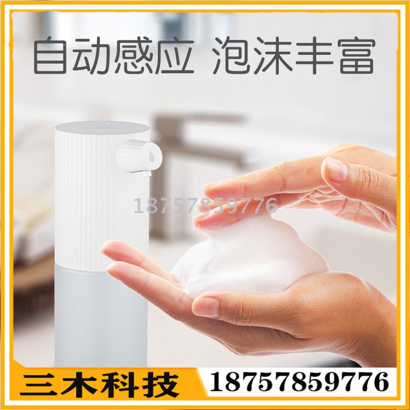 Disinfection induction spray hand sanitizer bottle kitchen sink soap dispenser automatic induction foam machine new
