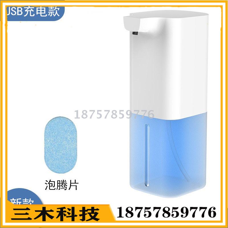 Disinfection induction spray hand sanitizer bottle kitchen sink soap dispenser automatic induction foam machine new