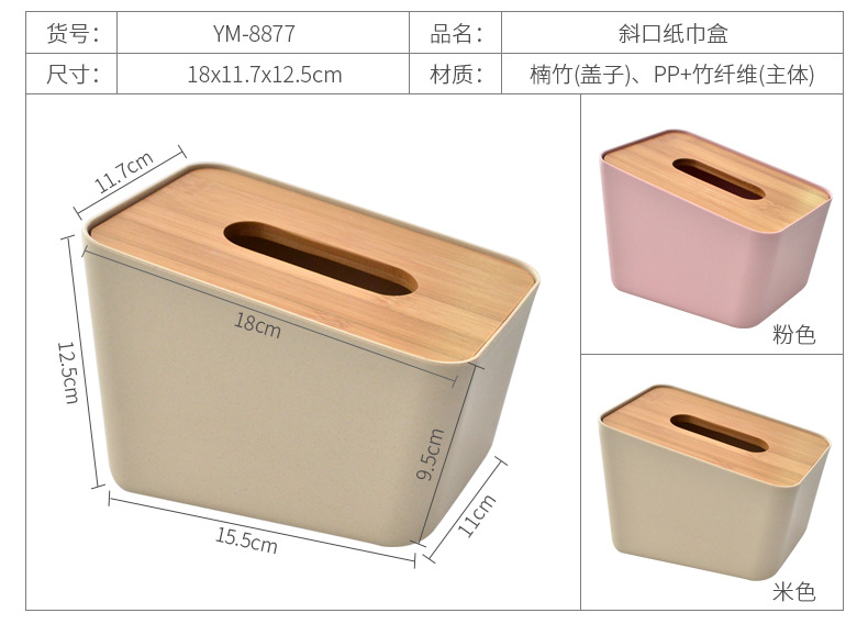 Yimei Bamboo Tissue Box Car Multifunction Plastic Tissue Box Desktop Tissue Advertising Gift Customization Yimei Bamboo Tissue Box Car Multifunction Plastic Tissue Box Desktop Tissue Advertising Gift Customization