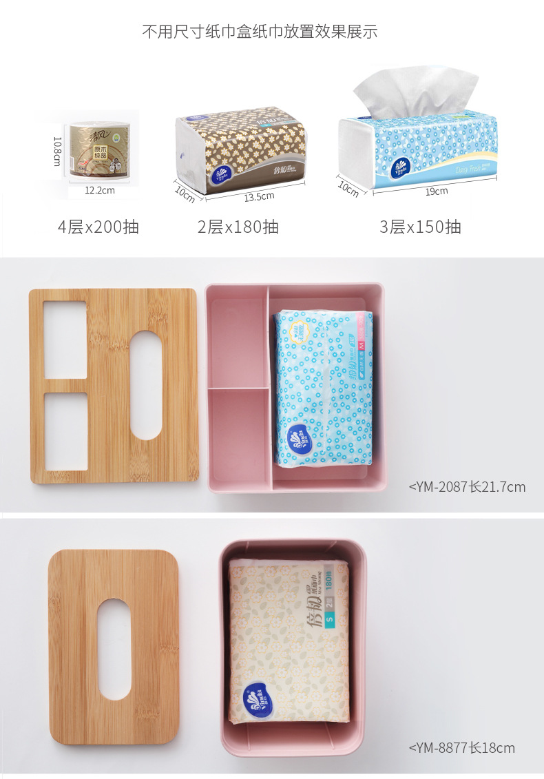 Yimei Bamboo Tissue Box Car Multifunction Plastic Tissue Box Desktop Tissue Advertising Gift Customization Yimei Bamboo Tissue Box Car Multifunction Plastic Tissue Box Desktop Tissue Advertising Gift Customization