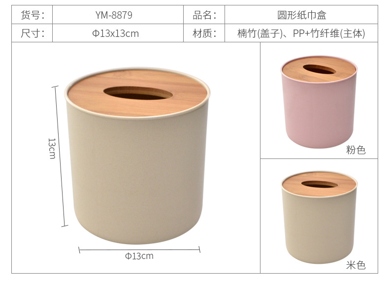 Yimei Bamboo Tissue Box Car Multifunction Plastic Tissue Box Desktop Tissue Advertising Gift Customization Yimei Bamboo Tissue Box Car Multifunction Plastic Tissue Box Desktop Tissue Advertising Gift Customization