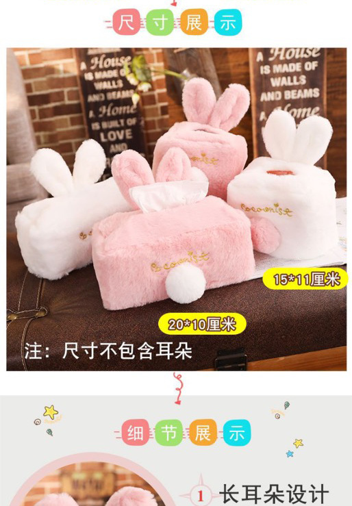 Soft and Adorable Cute Pink Rabbit Plush Tissue Cover Rabbit Ears Home Car Living Room Tissue Box Cartoon Tissue Box