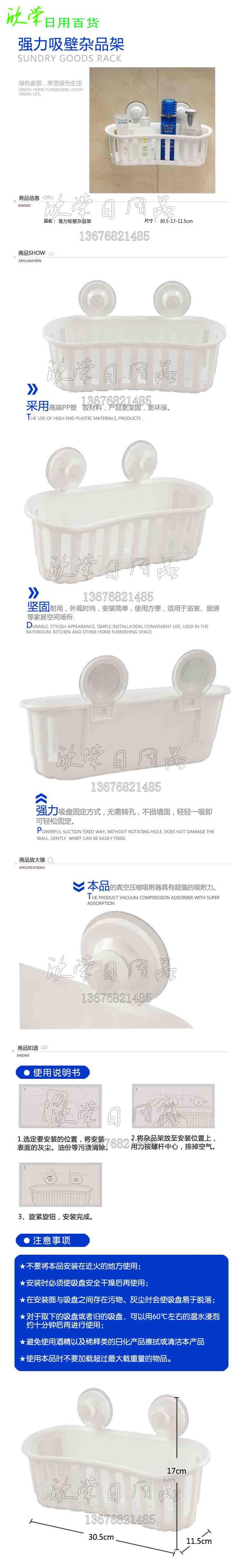 Bathroom wall-powerful cupule bathroom storage shelves bath storage basket basket litter baskets of plastic Bathroom wall-powerful cupule bathroom storage shelves bath storage basket basket litter baskets of plastic