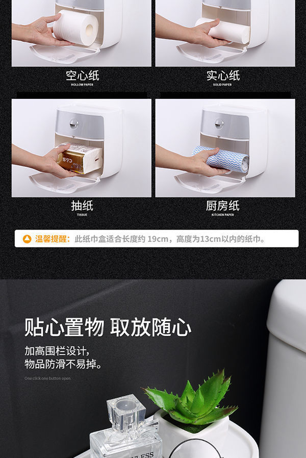 Toilet Tissue Box Multi-Functional Tissue Box Household Waterproof Punch-Free-Drawer Scroll Paper Tube Rack Storage Rack Toilet Tissue Box Multi-Functional Tissue Box Household Waterproof Punch-Free-Drawer Scroll Paper Tube Rack Storage Rack