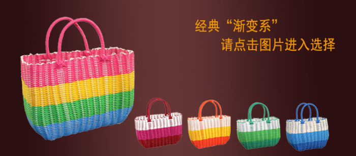 Plastic woven storage basket the shopping basket shopping basket grocery basket sewing pet basket shower baskets Plastic woven storage basket the shopping basket shopping basket grocery basket sewing pet basket shower baskets