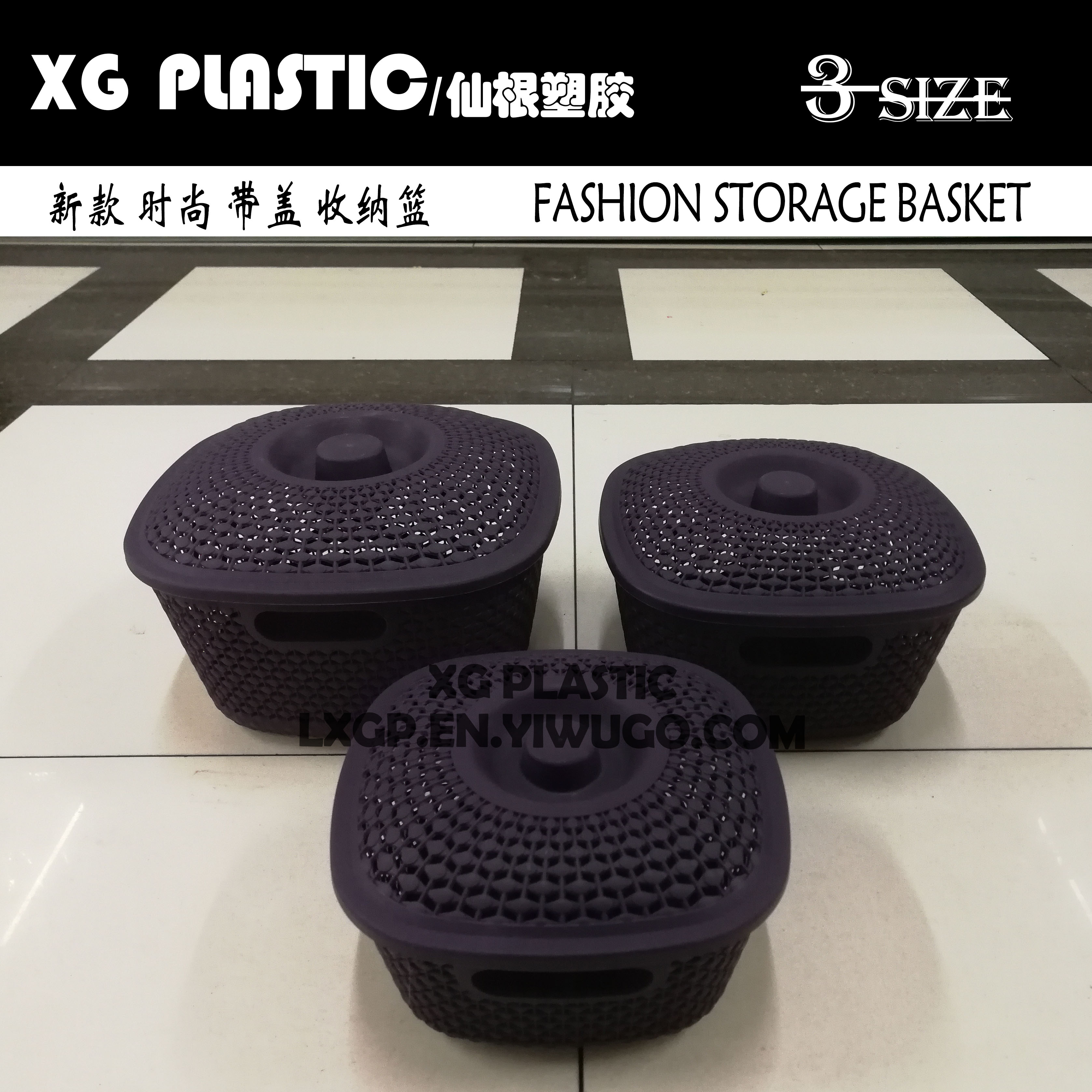 storage basket with cover 3 size fashion designer square hollow home organizer bin PP baskets fruit wash drain basket
