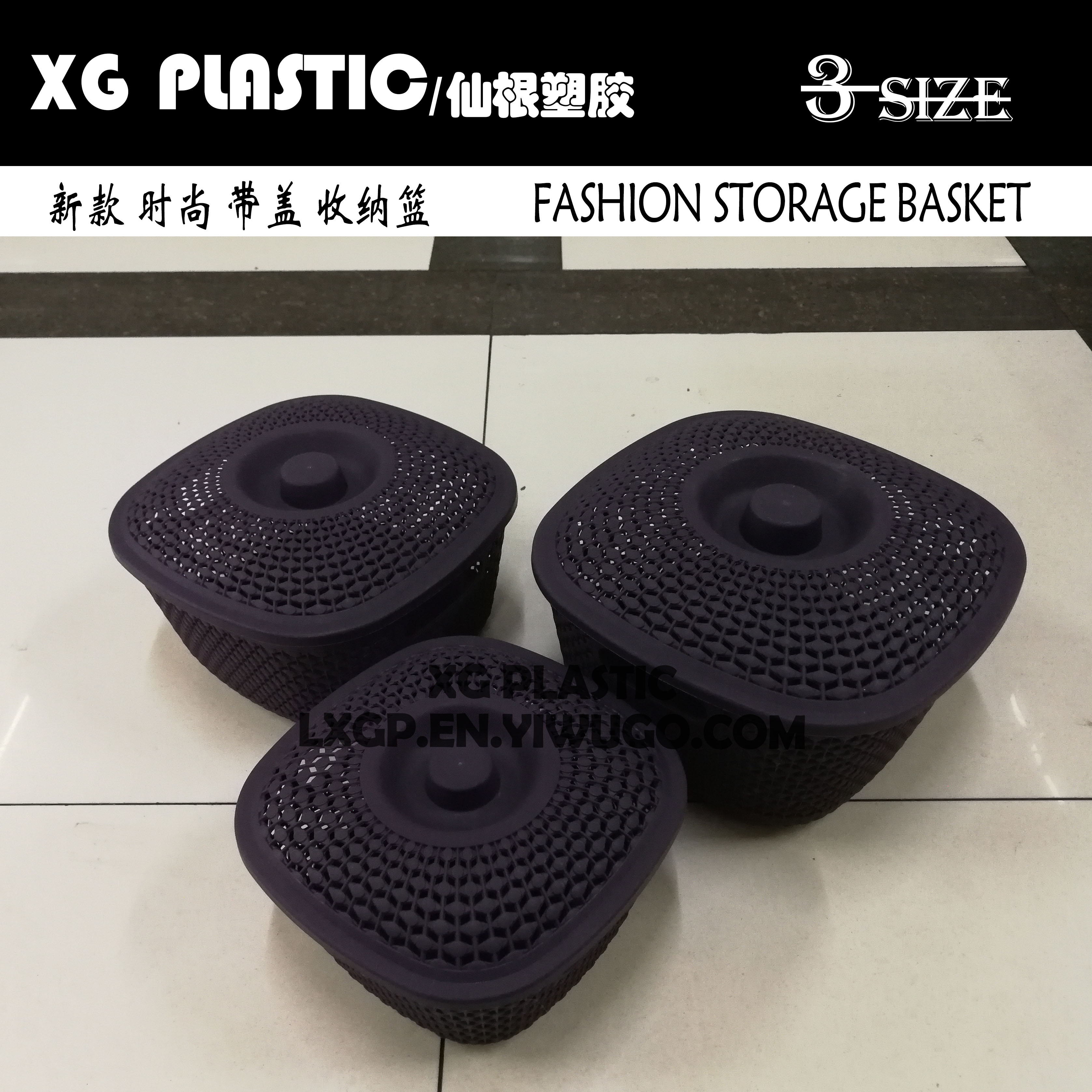 storage basket with cover 3 size fashion designer square hollow home organizer bin PP baskets fruit wash drain basket