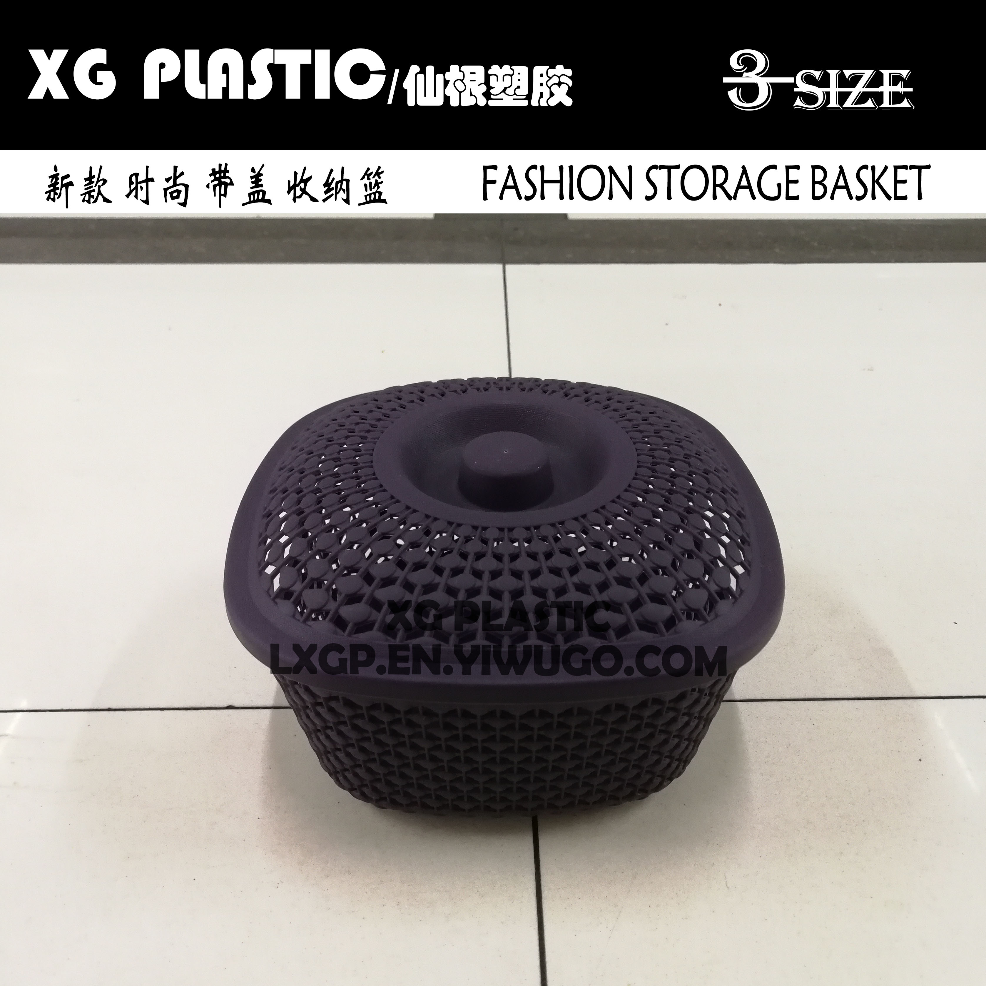 storage basket with cover 3 size fashion designer square hollow home organizer bin PP baskets fruit wash drain basket