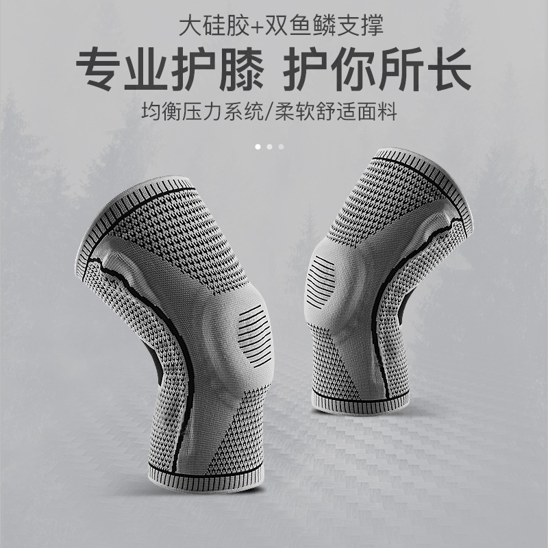 Outdoor Sports Summer Pressurized Silicone Spring Breathable Knee Pad Mountaineering Running Basketball Cycling Knitted Knee Cover