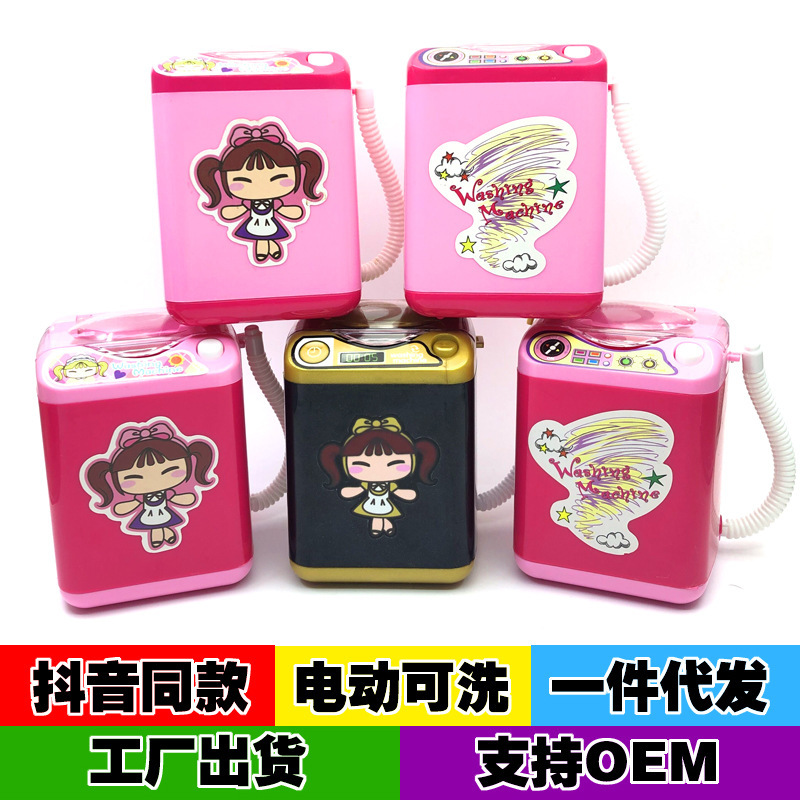 border s have the mini washing machine simulation powder puff toy electric children trill hot style product makeup brush