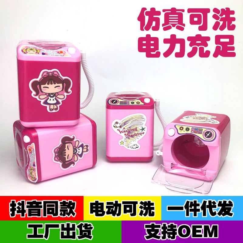 border s have the mini washing machine simulation powder puff toy electric children trill hot style product makeup brush border s have the mini washing machine simulation powder puff toy electric children trill hot style product makeup brush