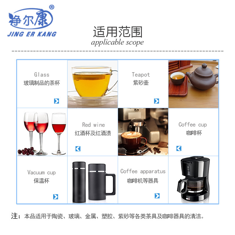 Tea Dirt Cleaner Coffee Machine Tea Set Tea Cup Cleaning Agent Tea Stain Coffee Stain Washing Cup Powder Whole
