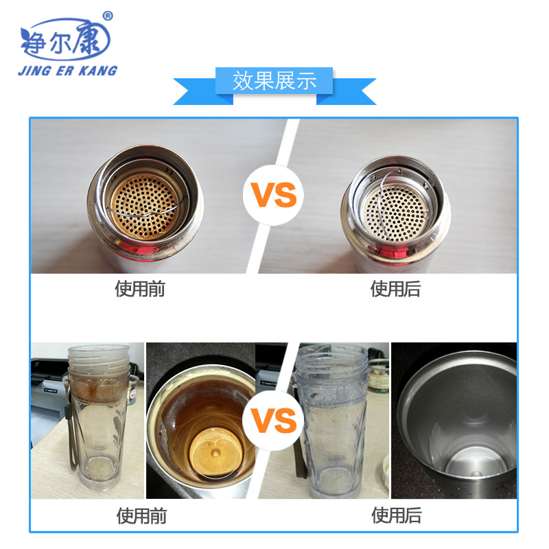 Tea Dirt Cleaner Coffee Machine Tea Set Tea Cup Cleaning Agent Tea Stain Coffee Stain Washing Cup Powder Whole