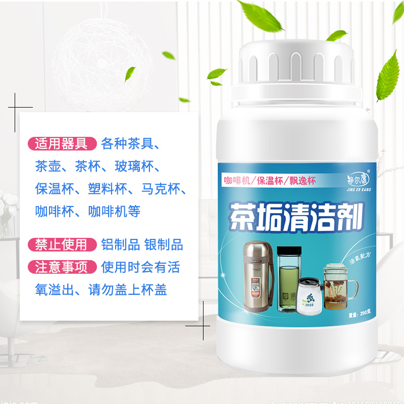Tea Dirt Cleaner Coffee Machine Tea Set Tea Cup Cleaning Agent Tea Stain Coffee Stain Washing Cup Powder Whole