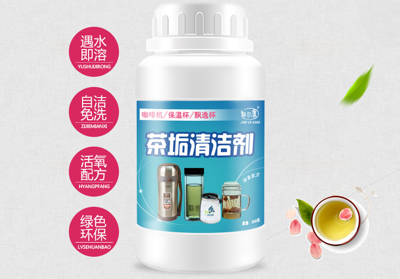 Tea Dirt Cleaner Coffee Machine Tea Set Tea Cup Cleaning Agent Tea Stain Coffee Stain Washing Cup Powder Whole Tea Dirt Cleaner Coffee Machine Tea Set Tea Cup Cleaning Agent Tea Stain Coffee Stain Washing Cup Powder Whole
