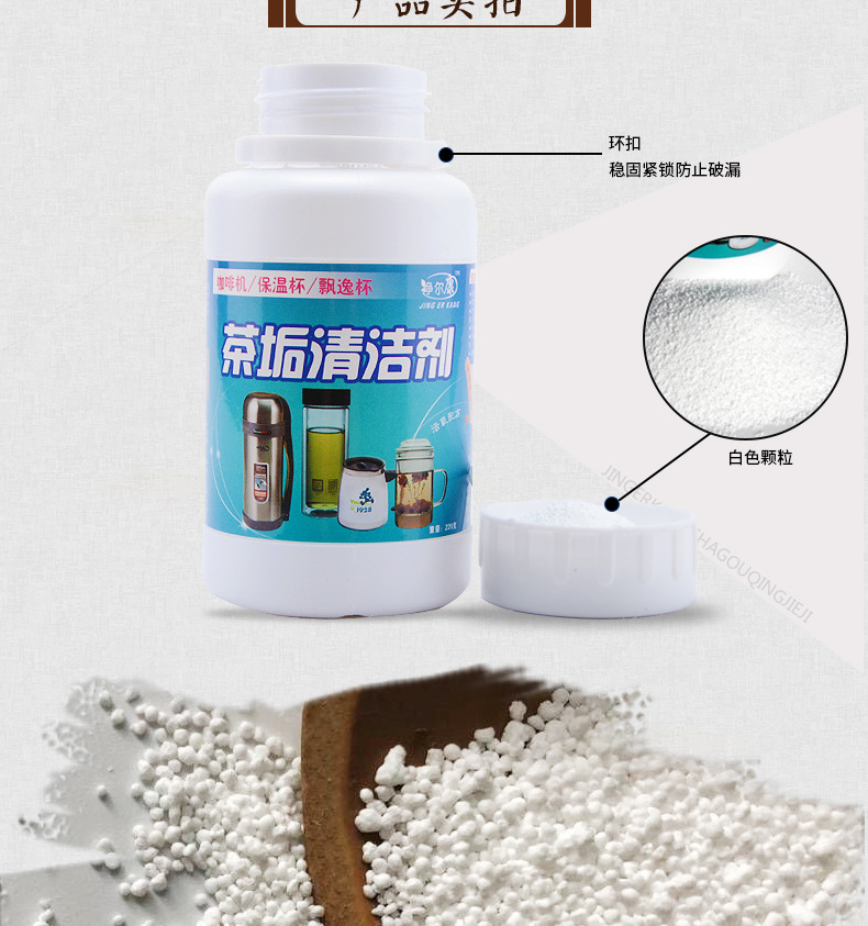 Tea Dirt Cleaner Coffee Machine Tea Set Tea Cup Cleaning Agent Tea Stain Coffee Stain Washing Cup Powder Whole Tea Dirt Cleaner Coffee Machine Tea Set Tea Cup Cleaning Agent Tea Stain Coffee Stain Washing Cup Powder Whole