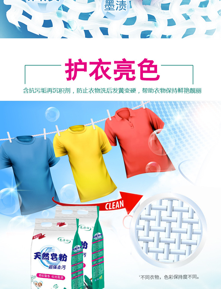 Manufacturers Send 500G Natural Soap Powder, Fragrant and Soft Washing Powder, Household Supermarket Activity Gifts Manufacturers Send 500G Natural Soap Powder, Fragrant and Soft Washing Powder, Household Supermarket Activity Gifts