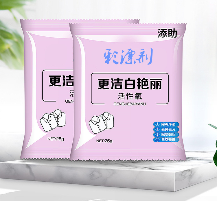 Best-Seller on Douyin Color Bleaching Agent 25G Color Bleaching Powder Whitening Brightening Color Removing Yellow Stain Removing Efficient Bleacher Washing Powder Wholesale Best-Seller on Douyin Color Bleaching Agent 25G Color Bleaching Powder Whitening Brightening Color Removing Yellow Stain Removing Efficient Bleacher Washing Powder Wholesale