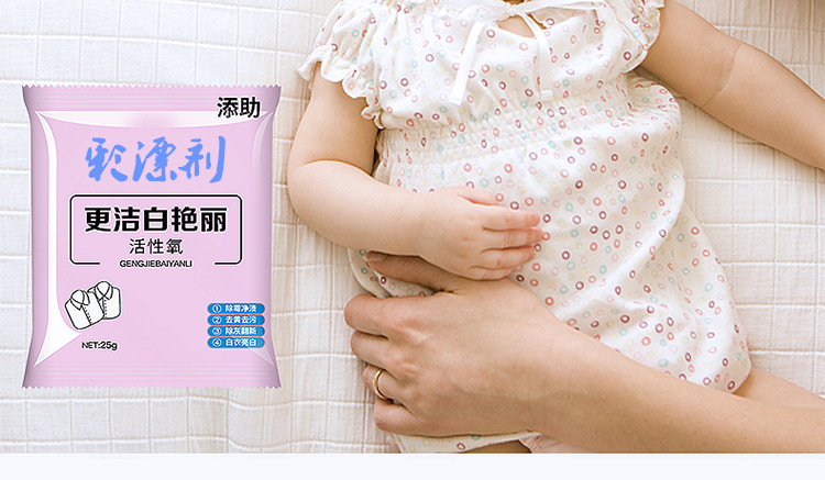 Best-Seller on Douyin Color Bleaching Agent 25G Color Bleaching Powder Whitening Brightening Color Removing Yellow Stain Removing Efficient Bleacher Washing Powder Wholesale Best-Seller on Douyin Color Bleaching Agent 25G Color Bleaching Powder Whitening Brightening Color Removing Yellow Stain Removing Efficient Bleacher Washing Powder Wholesale
