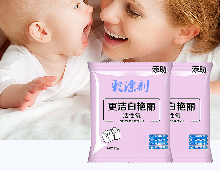 Best-Seller on Douyin Color Bleaching Agent 25G Color Bleaching Powder Whitening Brightening Color Removing Yellow Stain Removing Efficient Bleacher Washing Powder Wholesale Best-Seller on Douyin Color Bleaching Agent 25G Color Bleaching Powder Whitening Brightening Color Removing Yellow Stain Removing Efficient Bleacher Washing Powder Wholesale