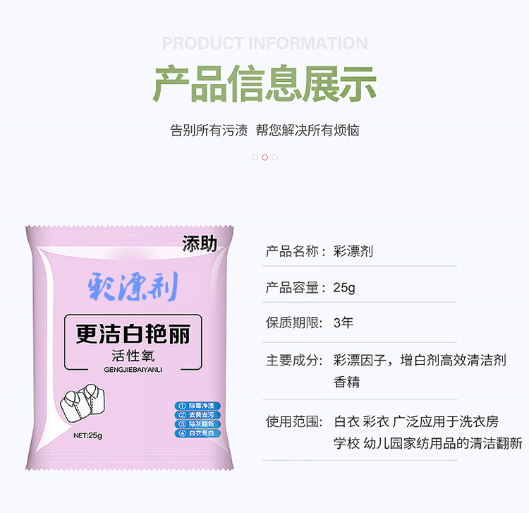 Best-Seller on Douyin Color Bleaching Agent 25G Color Bleaching Powder Whitening Brightening Color Removing Yellow Stain Removing Efficient Bleacher Washing Powder Wholesale Best-Seller on Douyin Color Bleaching Agent 25G Color Bleaching Powder Whitening Brightening Color Removing Yellow Stain Removing Efficient Bleacher Washing Powder Wholesale