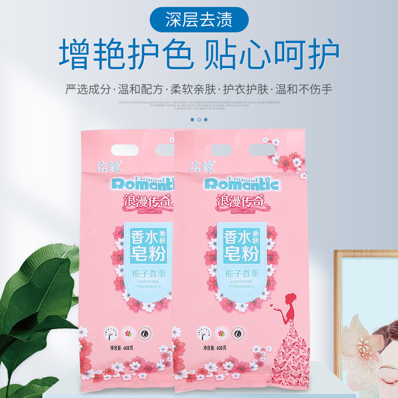 Factory Sales 608G Perfume Soap Powder Washing Powder Mild Low-Foam Easy to Float E-Commerce Hot-Selling Product 4 Bags Wholesale