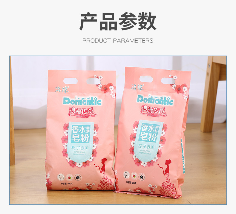 Factory Sales 608G Perfume Soap Powder Washing Powder Mild Low-Foam Easy to Float E-Commerce Hot-Selling Product 4 Bags Wholesale Factory Sales 608G Perfume Soap Powder Washing Powder Mild Low-Foam Easy to Float E-Commerce Hot-Selling Product 4 Bags Wholesale