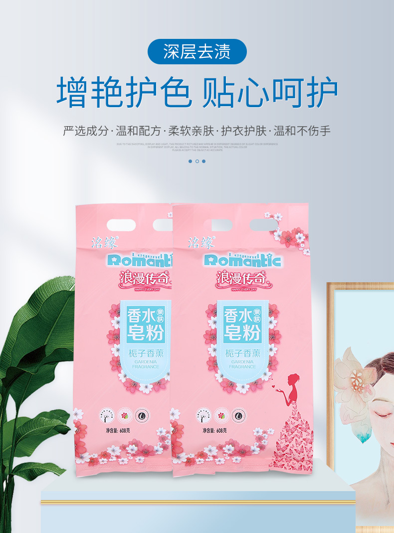 Factory Sales 608G Perfume Soap Powder Washing Powder Mild Low-Foam Easy to Float E-Commerce Hot-Selling Product 4 Bags Wholesale Factory Sales 608G Perfume Soap Powder Washing Powder Mild Low-Foam Easy to Float E-Commerce Hot-Selling Product 4 Bags Wholesale