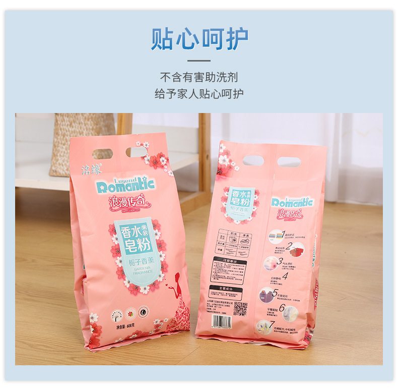 Factory Sales 608G Perfume Soap Powder Washing Powder Mild Low-Foam Easy to Float E-Commerce Hot-Selling Product 4 Bags Wholesale Factory Sales 608G Perfume Soap Powder Washing Powder Mild Low-Foam Easy to Float E-Commerce Hot-Selling Product 4 Bags Wholesale