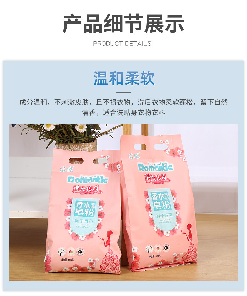Factory Sales 608G Perfume Soap Powder Washing Powder Mild Low-Foam Easy to Float E-Commerce Hot-Selling Product 4 Bags Wholesale Factory Sales 608G Perfume Soap Powder Washing Powder Mild Low-Foam Easy to Float E-Commerce Hot-Selling Product 4 Bags Wholesale