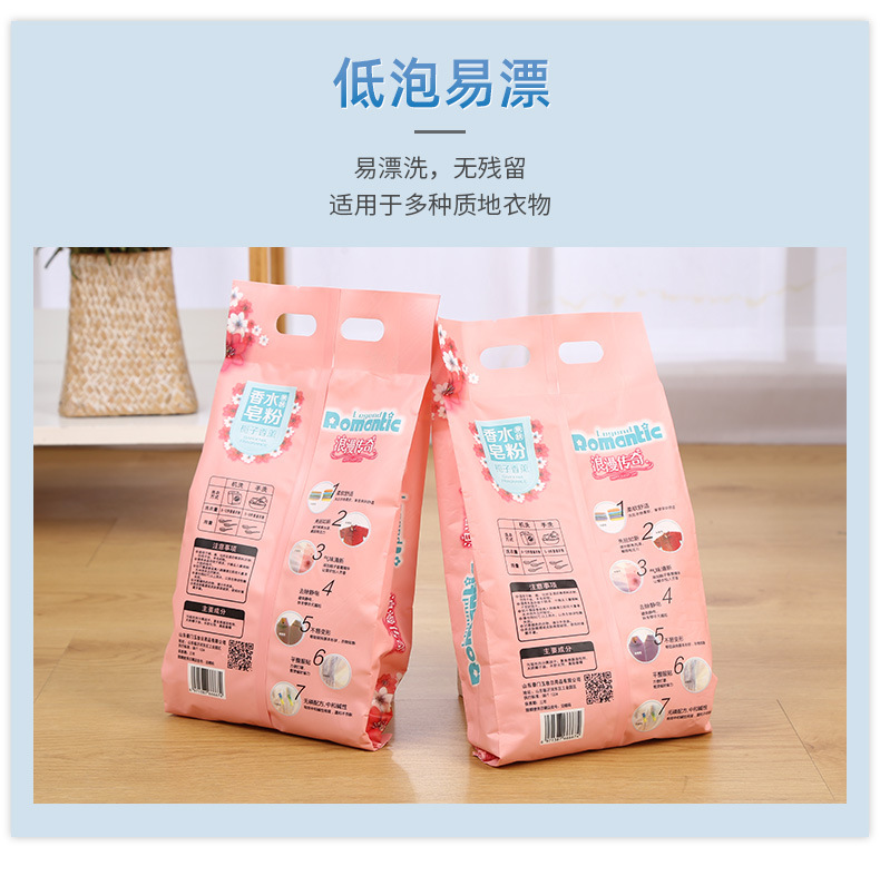 Factory Sales 608G Perfume Soap Powder Washing Powder Mild Low-Foam Easy to Float E-Commerce Hot-Selling Product 4 Bags Wholesale Factory Sales 608G Perfume Soap Powder Washing Powder Mild Low-Foam Easy to Float E-Commerce Hot-Selling Product 4 Bags Wholesale