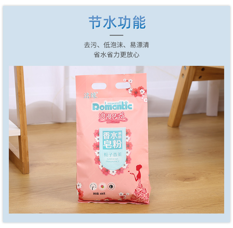 Factory Sales 608G Perfume Soap Powder Washing Powder Mild Low-Foam Easy to Float E-Commerce Hot-Selling Product 4 Bags Wholesale Factory Sales 608G Perfume Soap Powder Washing Powder Mild Low-Foam Easy to Float E-Commerce Hot-Selling Product 4 Bags Wholesale