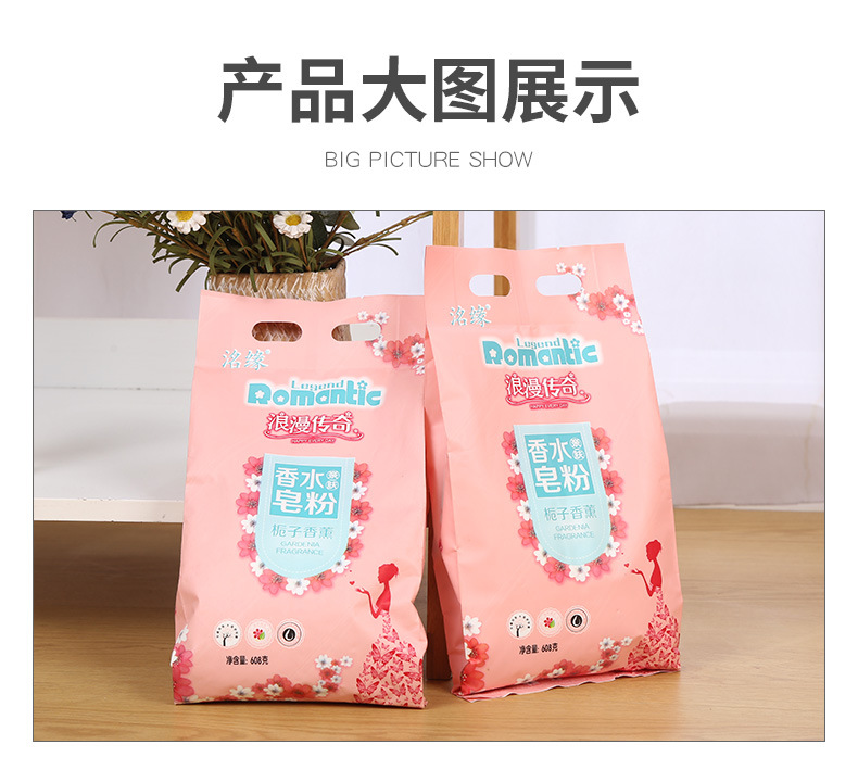 Factory Sales 608G Perfume Soap Powder Washing Powder Mild Low-Foam Easy to Float E-Commerce Hot-Selling Product 4 Bags Wholesale Factory Sales 608G Perfume Soap Powder Washing Powder Mild Low-Foam Easy to Float E-Commerce Hot-Selling Product 4 Bags Wholesale