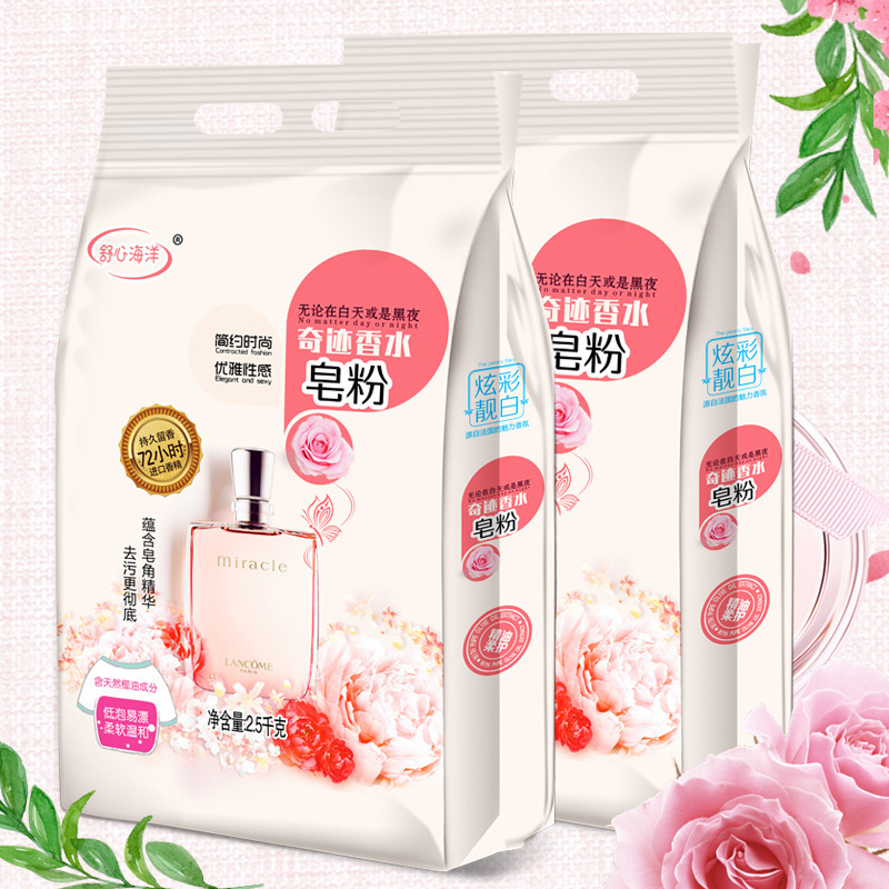 Natural Soap Powder Colorful Beautiful White Soap Powder Miracle Perfume Washing Powder Whole 5 Jin 10 Jin Family Pack