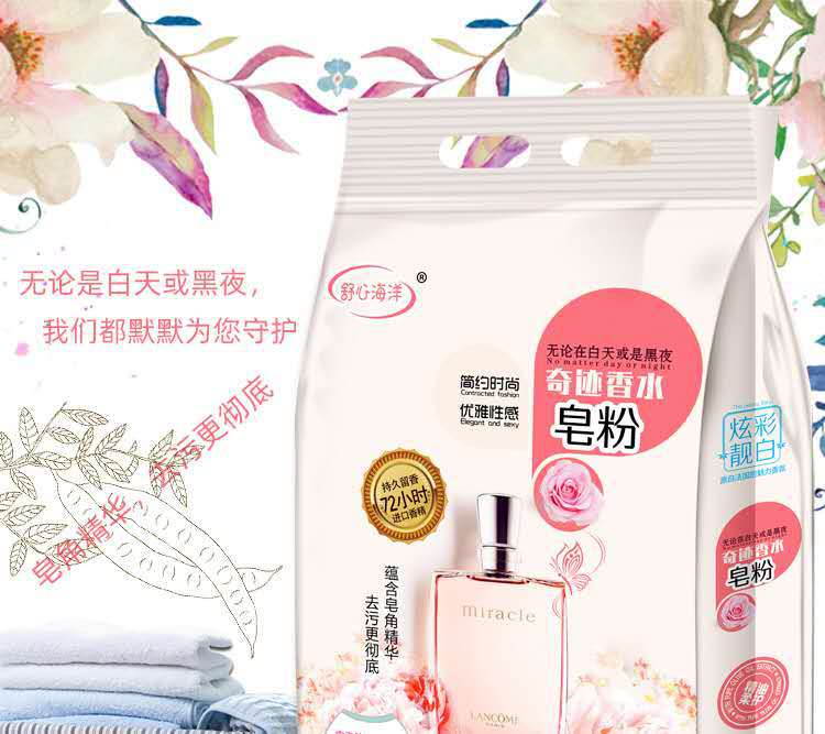 Natural Soap Powder Colorful Beautiful White Soap Powder Miracle Perfume Washing Powder Whole 5 Jin 10 Jin Family Pack Natural Soap Powder Colorful Beautiful White Soap Powder Miracle Perfume Washing Powder Whole 5 Jin 10 Jin Family Pack