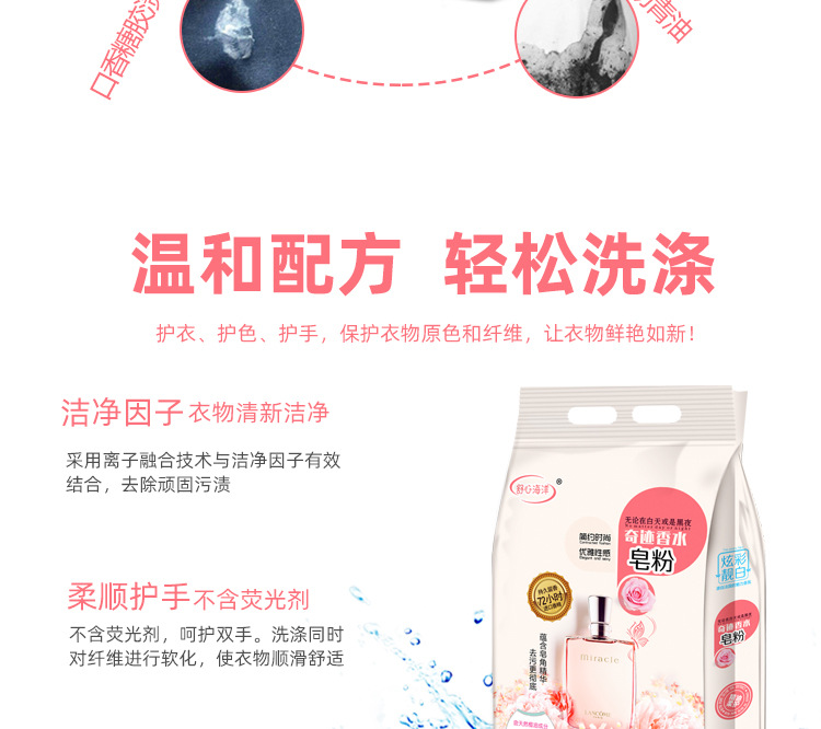 Natural Soap Powder Colorful Beautiful White Soap Powder Miracle Perfume Washing Powder Whole 5 Jin 10 Jin Family Pack Natural Soap Powder Colorful Beautiful White Soap Powder Miracle Perfume Washing Powder Whole 5 Jin 10 Jin Family Pack