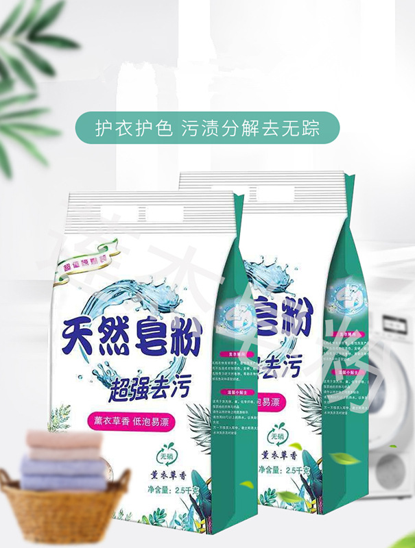 Lianjie Natural Soap Powder 5 Jin Pack Spot Washing Powder Whole 25kg One Piece Dropshipping Quantity Discount Lianjie Natural Soap Powder 5 Jin Pack Spot Washing Powder Whole 25kg One Piece Dropshipping Quantity Discount