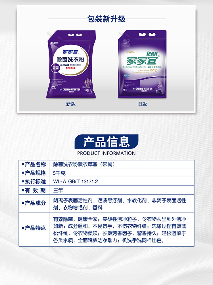 Jiajiayi Clean Lavender Flavor Washing Powder 5kg * 1 Bag Jiajiayi Clean Lavender Flavor Washing Powder 5kg * 1 Bag
