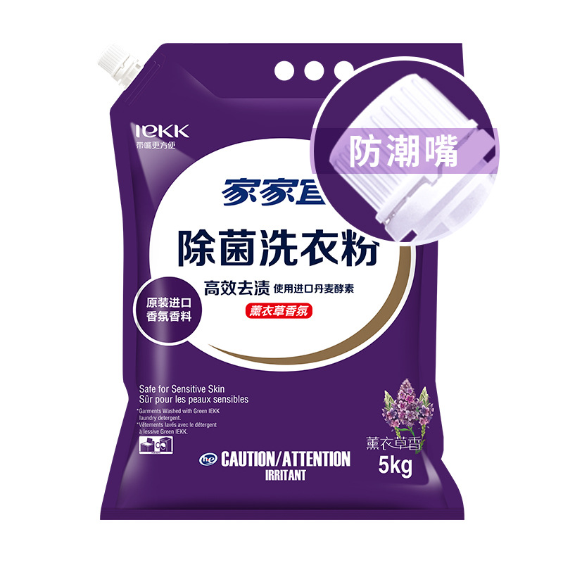 Jiajiayi Clean Lavender Flavor Washing Powder 5kg * 1 Bag