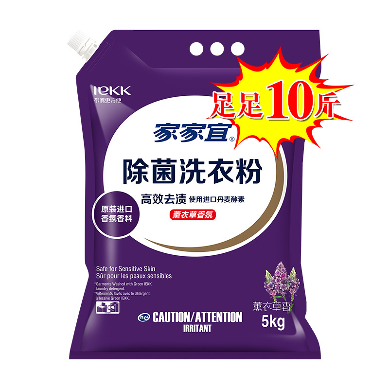 Jiajiayi Clean Lavender Flavor Washing Powder 5kg * 1 Bag
