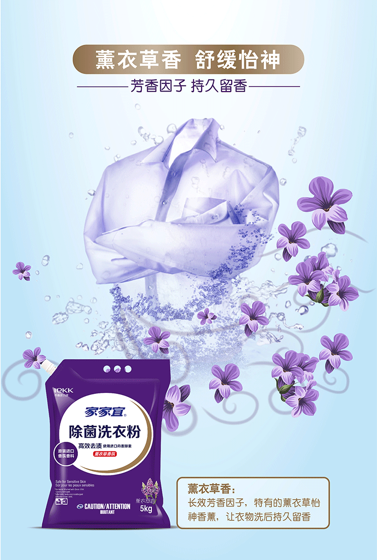 Jiajiayi Clean Lavender Flavor Washing Powder 5kg * 1 Bag Jiajiayi Clean Lavender Flavor Washing Powder 5kg * 1 Bag