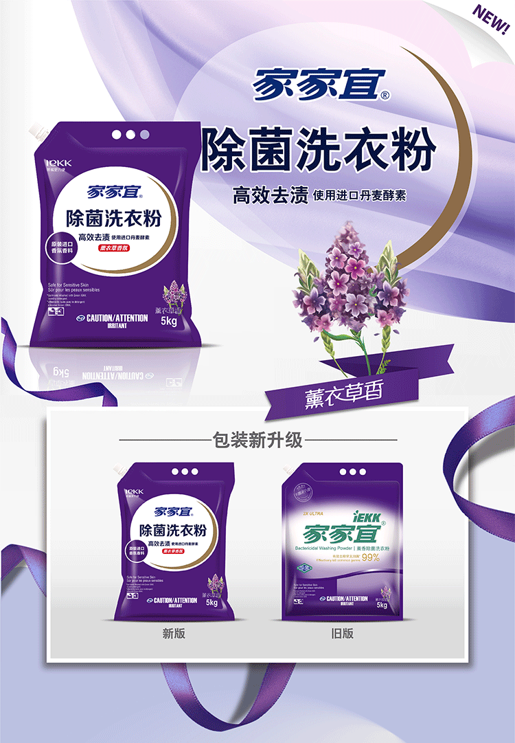 Jiajiayi Clean Lavender Flavor Washing Powder 5kg * 1 Bag Jiajiayi Clean Lavender Flavor Washing Powder 5kg * 1 Bag