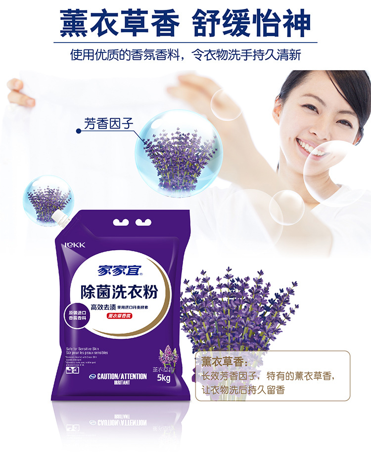 Jiajiayi Clean Lavender Flavor Washing Powder 5kg * 1 Bag Jiajiayi Clean Lavender Flavor Washing Powder 5kg * 1 Bag